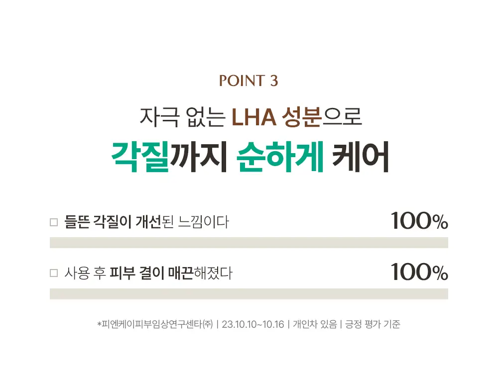 [말끔모공/1+1] 아크웰 감초수 피에이치 밸런싱 포어 클렌징 젤 폼 상세페이지 17